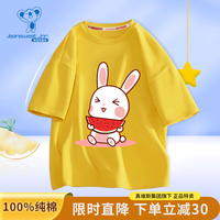 真维斯（Jeanswest）女童短袖t恤2023新款夏季中大童圆领纯棉透气儿童打底衫衣服 黄衣西瓜兔 130