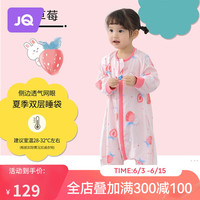 婧麒(JOYNCLEON)婧麒婴儿睡袋夏季儿童春秋夏款纱布宝宝防踢被子神器通用一体睡袋 甜心草莓 100