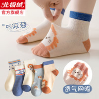 北极绒儿童袜子薄款春夏季卡通中筒袜男童网眼袜宝宝袜子 快乐狮子 1-3岁(建议脚长11-13cm)