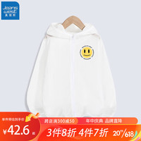 真维斯儿童皮肤衣2023年夏季新款男童清爽外套女童舒适防阳光上衣夏装 白J笑脸x 165