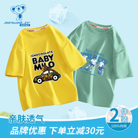 真维斯(Jeanswest)童装男童夏季儿童短袖t恤夏装2023新款男孩薄款休闲潮酷两件装 黄衣开车猴+水绿衣三个boy 120