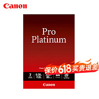 佳能（Canon） 佳能原装照片纸 PT-101 300g优质专业照片纸 影像级别专业照片纸 相片纸 A4（每包20张）