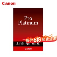 佳能(Canon) 佳能原装照片纸 PT-101 300g优质专业照片纸 影像级别专业照片纸 相片纸 A4(每包20张)