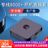 华为（HUAWEI）16G华为EC6110M超清4K机顶盒无线wifi电视盒子5G网 黑色 套餐一 超清4K+16G内存+VIP+语音版