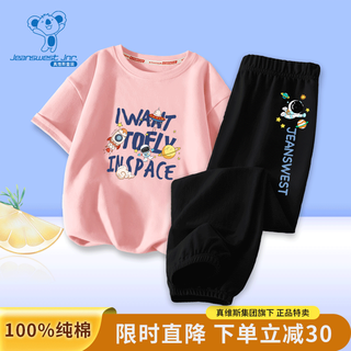 JEANSWEST 真维斯 儿童纯棉运动服套装