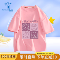 真维斯（Jeanswest）女童短袖t恤2023新款夏季中大童圆领纯棉透气儿童打底衫衣服 粉衣宫格熊兔 140