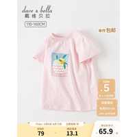 戴维贝拉 DAVE&BELLA)中大童t恤短袖女童上衣儿童打底衫女孩衣服凉感抗菌夏季新款童装 粉色 160cm(建议身高150-160cm)