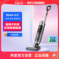 Shark 鲨客 美国鲨客无线智能洗地机银离子除菌吸拖洗一体吸尘器E1