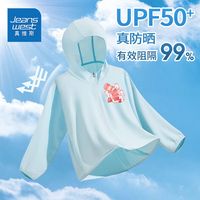 真维斯女童夏款外套服可爱印花速干外穿上衣小女孩户外清凉皮肤衣 水蓝色TY47 130