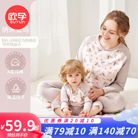 欧孕(OUYUN)儿童睡衣男女童春夏薄款纯棉家居服套装长袖裤空调服 纳米亚鸟 170码