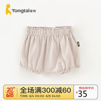 童泰夏季3月-4岁婴儿女宝宝时尚外出短裤TS31X562 灰色 66cm