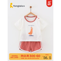 童泰夏季婴幼儿宝宝纯棉衣服休闲圆领短袖背心短裤套装两件套 红色 110cm