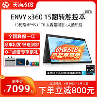 HP 惠普 envy 15-fe X360 （i5-1335U、16GB、1TB、锐炬显卡）