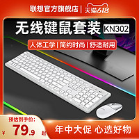 Lenovo 联想 异能者无线键鼠套装