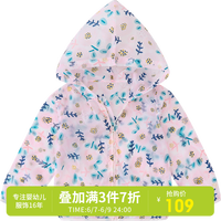 藤之木工房儿童上衣外套防太阳晒夏季薄款透气衣服男女童宝宝皮肤衣外套 粉红色 100cm