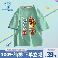 真维斯(Jeanswest)童装男童短袖t恤夏季儿童运动服潮酷夏装2023新款女孩薄款上衣 水绿衣爱国粹cat 120