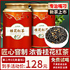 特级窨制桂花红茶正山小种2023新茶浓香型养胃茶奶茶茶叶散装罐装