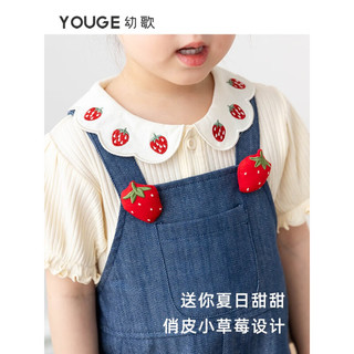 幼歌（YOUGE）YOUGE幼歌 宝宝草莓甜心背带裤套装2023新款婴幼儿俏皮花瓣领上衣 牛仔蓝背带裤 80cm