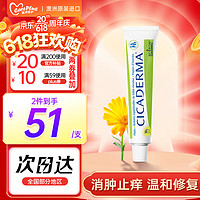 BOIRON 宝弘止痒消肿蚊虫叮咬温和 止痒膏30g