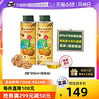 BioJunior 碧欧奇 宝宝辅食用油 250ml*2瓶