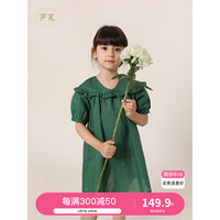 马克珍妮MARC&JANIE儿童夏装女童棉麻泡泡袖连衣裙 公主裙230996 常青绿 150cm
