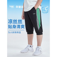 小猪托尼TABE夏季男童胖童七分裤宽松男童运动裤子 侧拼运动中裤黑 140建议130-145高,75-90斤