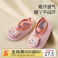 童泰四季10-18月婴儿男女宝宝防滑地板鞋袜学步袜 TQD23123 粉色 11.5