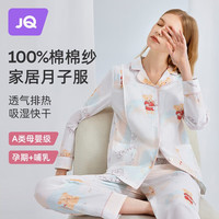 婧麒（JOYNCLEON）纱布月子服夏季薄款产后纯棉喂奶孕妇家居服哺乳睡衣女春秋款 熊熊乐园隐 M（适合90_120斤）