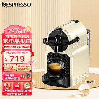 NESPRESSO 浓遇咖啡 胶囊咖啡机 Inissia系列欧洲原装进口意式全自动小型便携式家用办公咖啡机 胶囊咖啡快速萃取D40