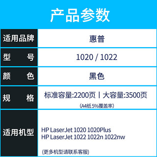 罗技 适用惠普HP LaserJet 1020 1020Plus 1022n/nw打印机硒鼓墨盒墨粉 2200页丨高清易加粉硒鼓丨上机即用