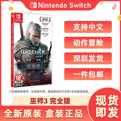 Nintendo 任天堂 全新港版现货 任天堂 switch 游戏卡 NS巫师3 狂猎 带DLC 中文