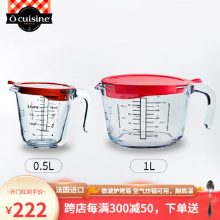 Ocuisine欧贵厨法国进口耐热玻璃带盖量杯刻度牛奶杯高硼硅玻璃微波炉烤箱 +