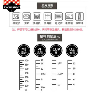 Ocuisine欧贵厨法国进口耐热玻璃带盖量杯刻度牛奶杯高硼硅玻璃微波炉烤箱 +