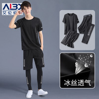 Alen Botun 艾伦伯顿 运动套装健身服男夏季冰丝速干 暗黑宽松三件套 XL
