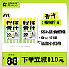 plantag植物标签低脂膳食纤维柠檬青汁粉固体饮料2盒装60条