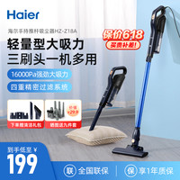 海尔吸尘器家用小型大吸力功率手持多功能超静强力车用音