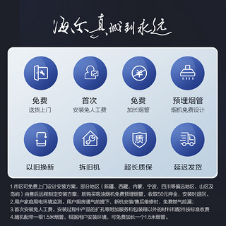 Haier 海尔 抽油烟机C6JS顶侧双吸大吸力自清洁租房家用