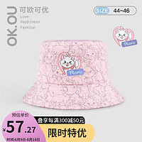 可欧可优（OK.OU）夏季儿童男童女童宝宝帽子遮阳薄款盆帽 粉色 44cm