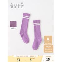 戴维贝拉（DAVE＆BELLA）女童袜子轻薄透气中大童弹力袜洋气儿童中筒袜2023夏季新款童袜 紫色 18-20（建议脚长18-20cm左右）