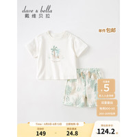 戴维贝拉（DAVE＆BELLA）男童五分裤套装宝宝衣服薄款休闲儿童短袖上衣两件套夏季新款童装 米白 110cm（建议身高100-110cm）