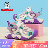 巴布豆(BOBDOG)童鞋包头儿童凉鞋2023夏季新款男童软底沙滩鞋休闲鞋 米白/丁香紫 27码内长16.7cm