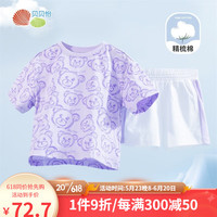 贝贝怡女童短袖套装夏季薄款纯棉宝宝T恤短裤儿童衣服童装2件套潮 紫色 140cm(建议身高130-140CM)