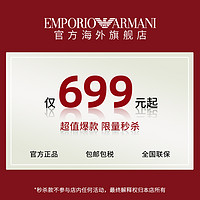 EMPORIO ARMANI 品牌手表秒杀特价699起热销款回馈价