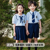心可派儿幼儿园园服夏装英伦学院风套装班服毕业服合唱演出服小学生校服 女款=短袖+裙子+领花 120码