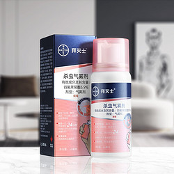 BAYER 拜耳 杀虫喷雾剂 36ml