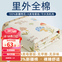 洁丽雅(grace)婴儿夏凉被儿童夏被纯棉空调被被芯夏季单人幼儿园可水洗薄被 蘑菇日记 150x200cm约2.2斤