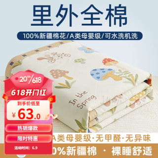 洁丽雅（grace）婴儿夏凉被儿童夏被纯棉空调被被芯夏季单人幼儿园可水洗薄被 蘑菇日记 150x200cm约2.2斤