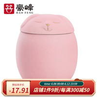 豪峰陶瓷单个茶叶罐功夫茶具家用小号密封罐储物罐存储茶罐茶道配件