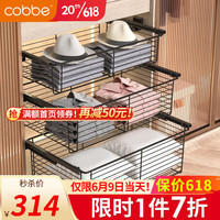 卡贝(cobbe)中高款衣柜拉篮抽拉裤架滑轨阻尼抽屉式收纳盒衣帽间衣橱储物篮子 中高款黑-柜宽87-92柜深≥41 阻尼中高款(高22cm)
