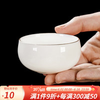 祥业描金羊脂玉茶杯品茗杯喝茶泡茶功夫小容量德化白玉瓷中式茶碗 羊脂玉瓷云初禅定杯-描金